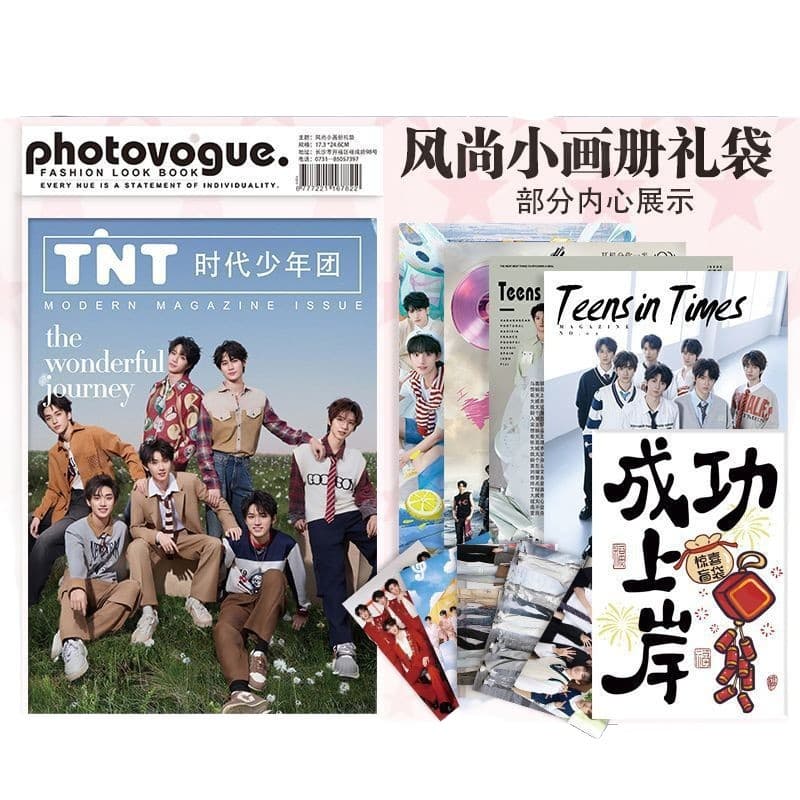 Times Youth League White Deer TF4 generation Zhou Shen peripheral high-definition fashion small [picture album photo] gift collection gift 5