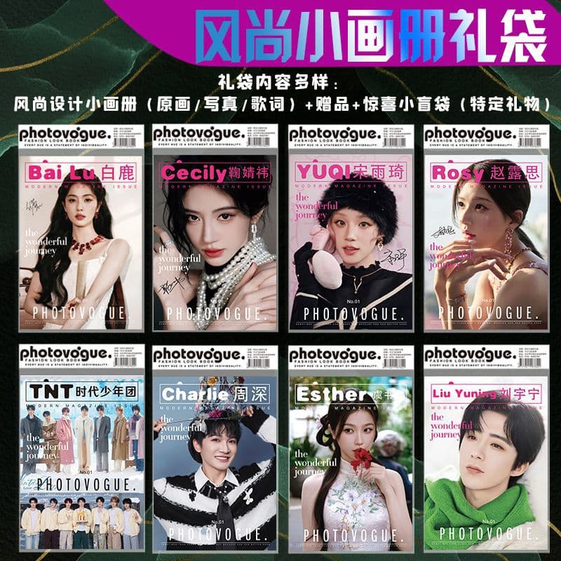 Times Youth League White Deer TF4 generation Zhou Shen peripheral high-definition fashion small [picture album photo] gift collection gift