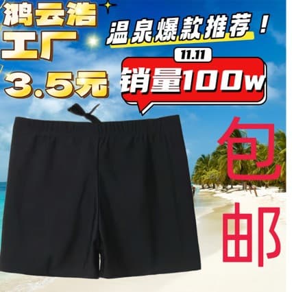 High quality sports trousers, double-layer quick dry swimming pool, aqua park, swimming accessory 2