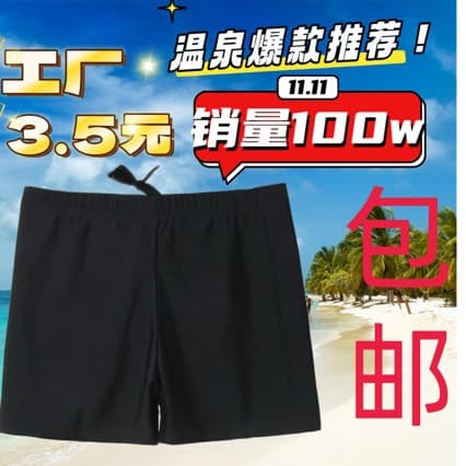 High quality sports trousers, double-layer quick dry swimming pool, aqua park, swimming accessory