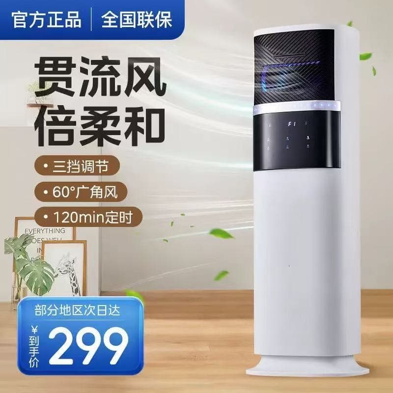 Heating and cooling dual-use air conditioning fan cooling and heating all-in-one home heater vertical mobile bedroom heater air conditioner 2