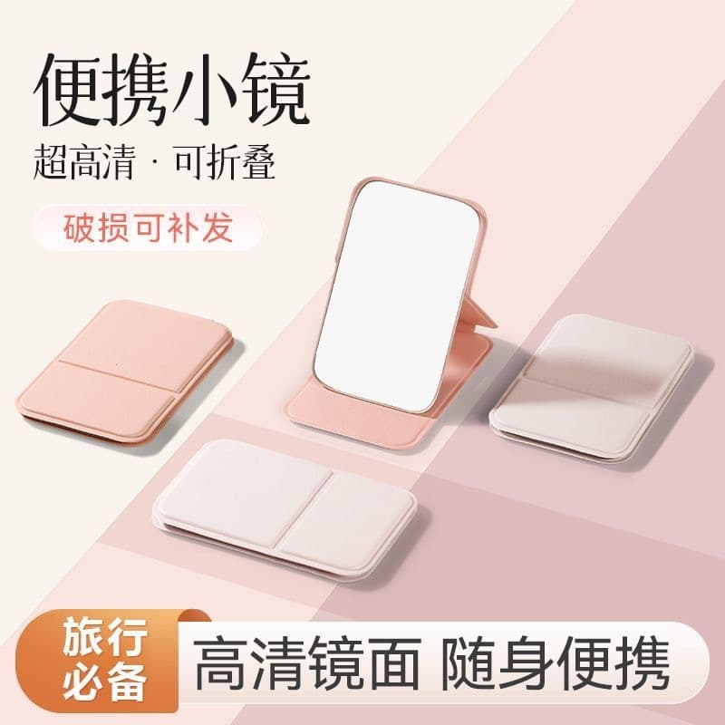Folding high quality handheld table mirror for students 3