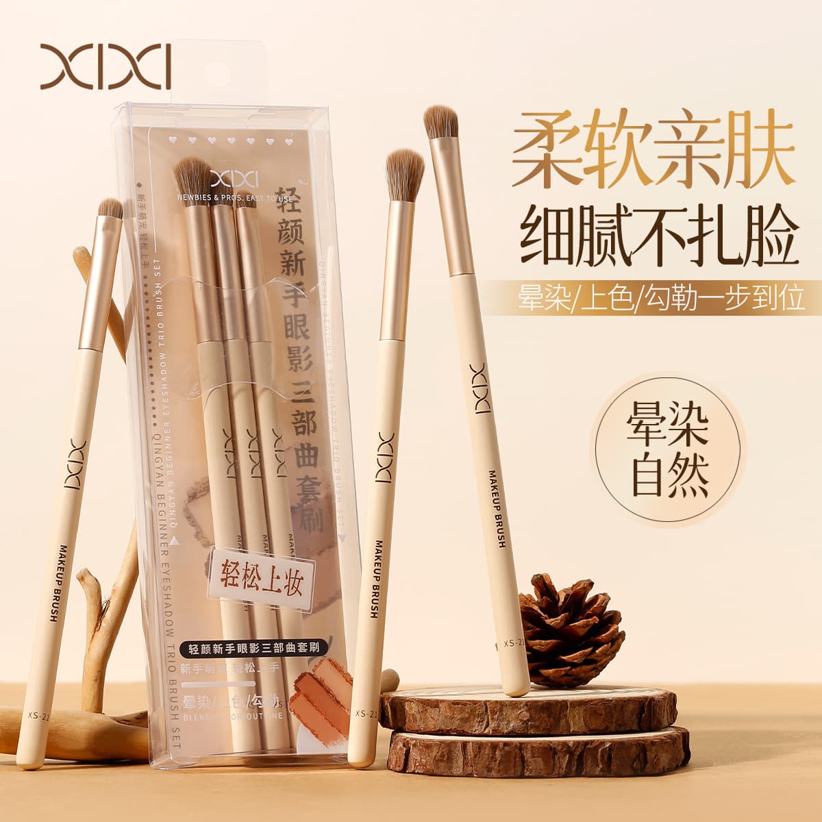 xixi Set, cosmetic brush for contouring, 3 piece set 4