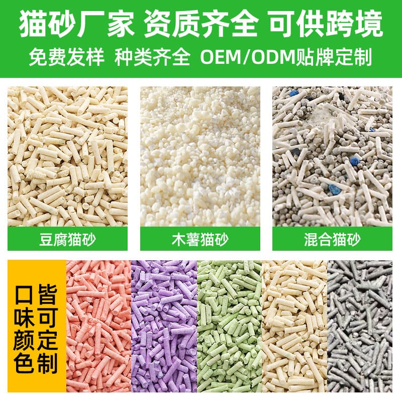 Export quality tofu cat litter wholesale original water-absorbent clumping cat litter manufacturer available for cross-border cat supplies cat litter 2