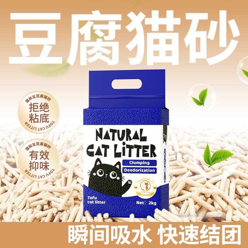 Export quality tofu cat litter wholesale original water-absorbent clumping cat litter manufacturer available for cross-border cat supplies cat litter