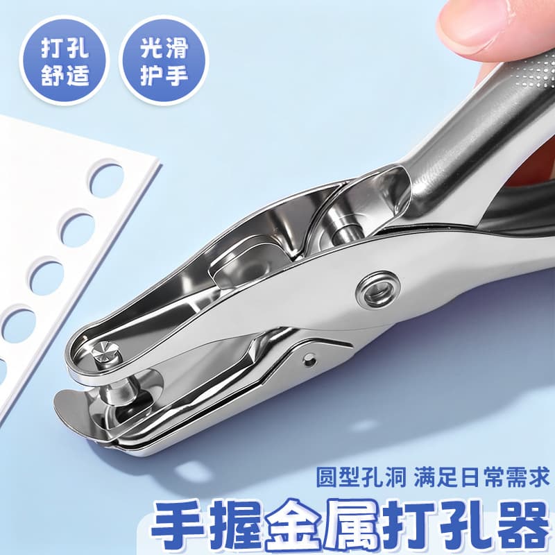 Hole puncher, stationery, tear-off sheet, DIY 3
