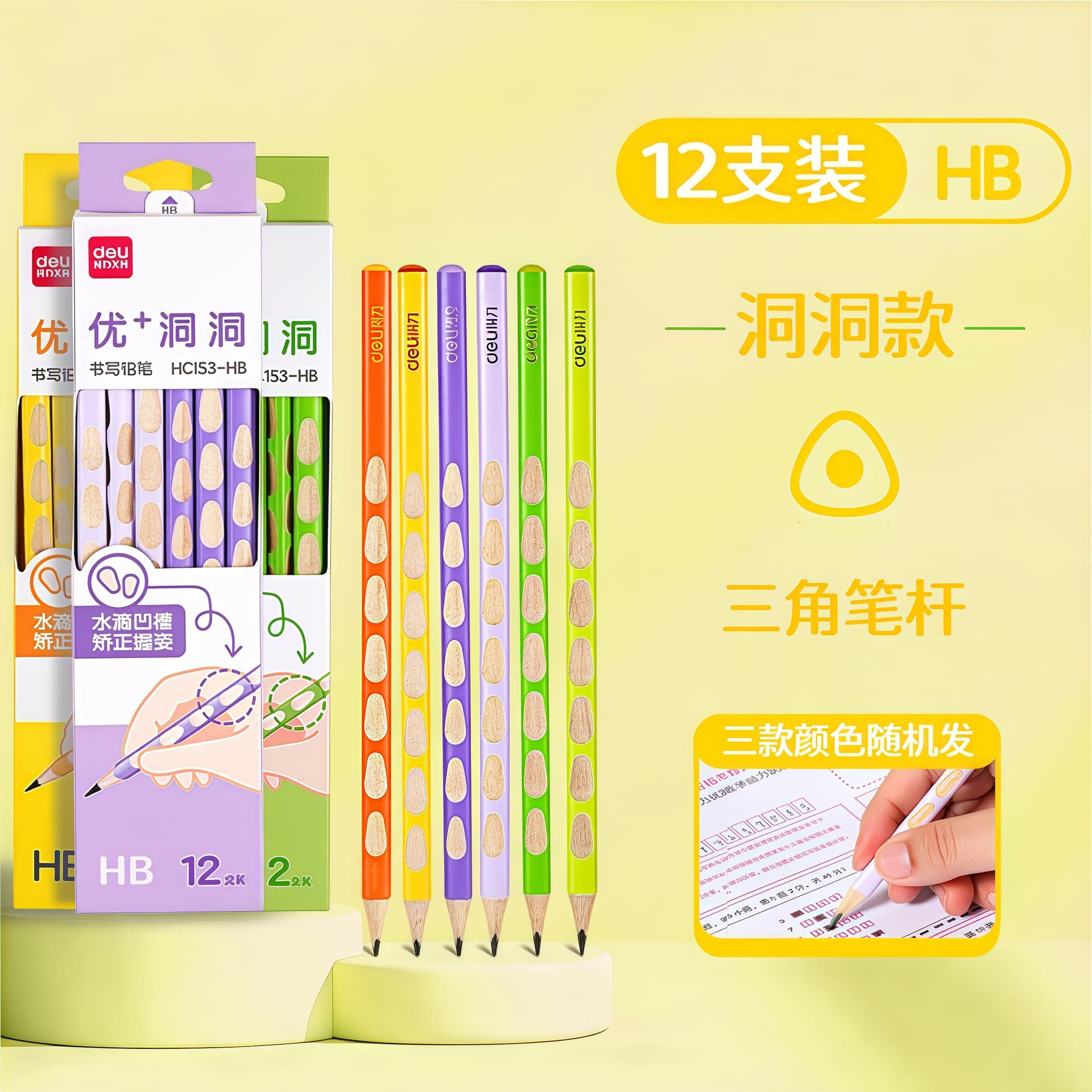 Triangular pencil with finger grooves for students 6
