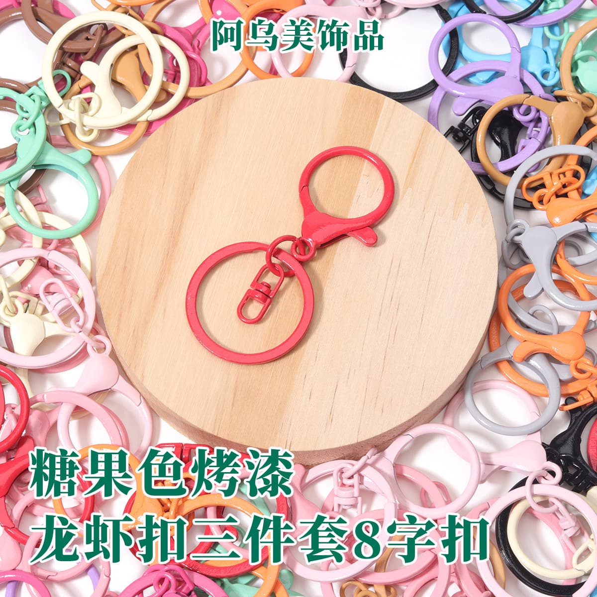 Candy -colored lobster buckle paint three -piece 8 -character Korean version of the Korean version of the dog buckle dog head buckle zinc alloy DIY with aperture buckle