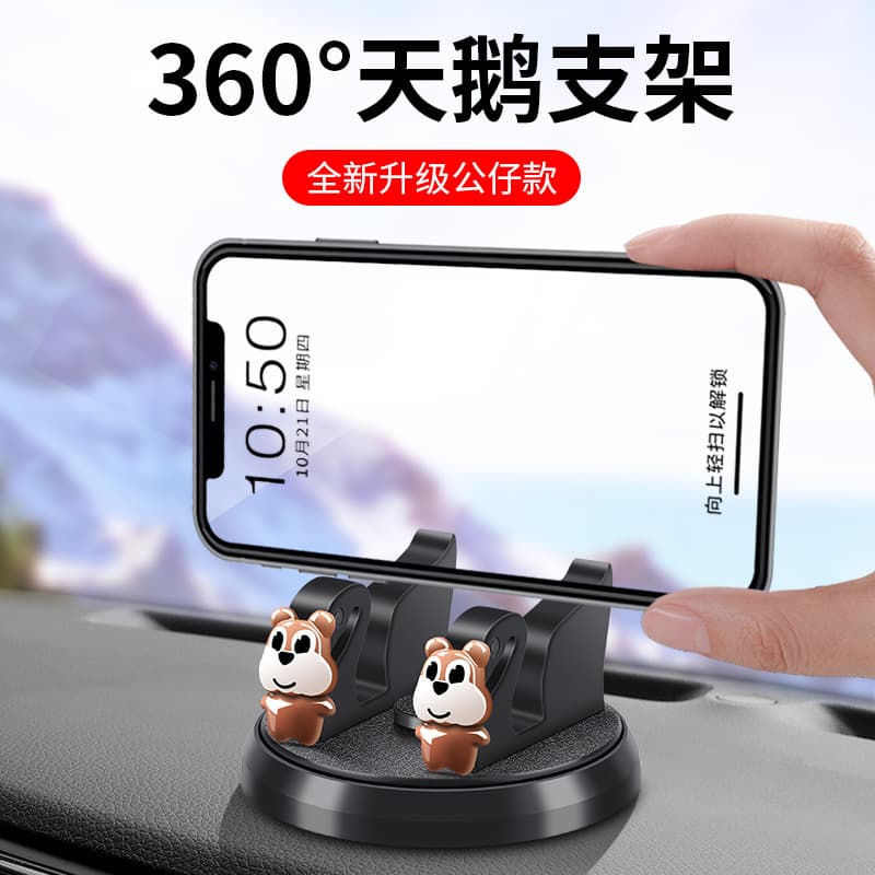 Mobile phone, rotating universal tubing, cartoon parking rack 2