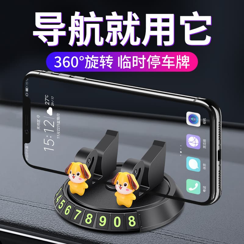 Mobile phone, rotating universal tubing, cartoon parking rack 4