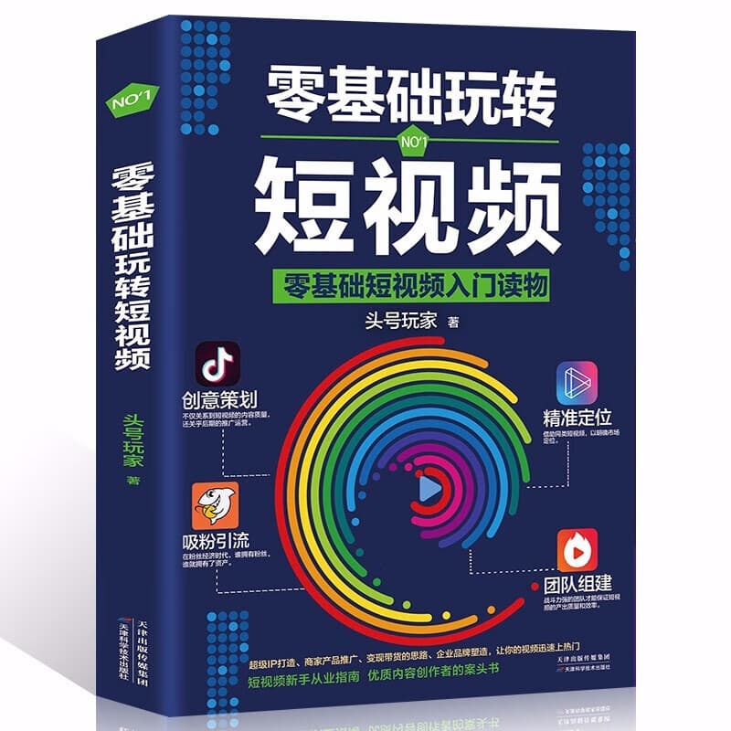 Editing + Photography + Short Video + Copywriting Short video teaching from beginner to proficient in editing from scratch 4