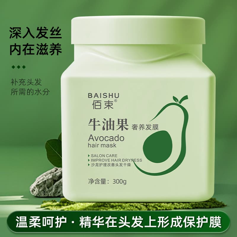 Baiceshu Capacious Hair Mask Conditioner 3