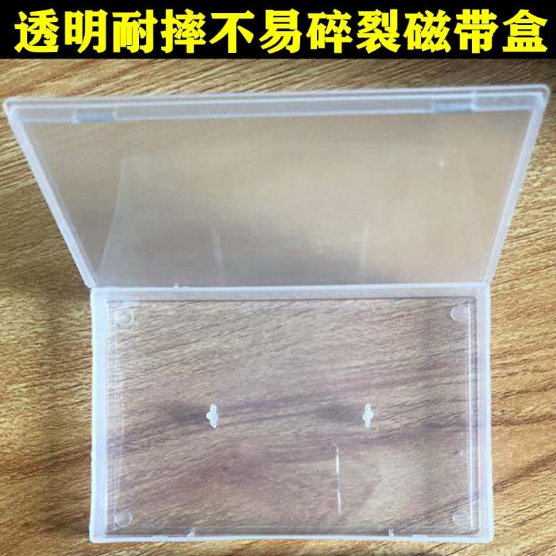 Brand new standard recording square corner tape outer box, highly transparent thickened hard box, ready-made tape box with no clamping feet 4