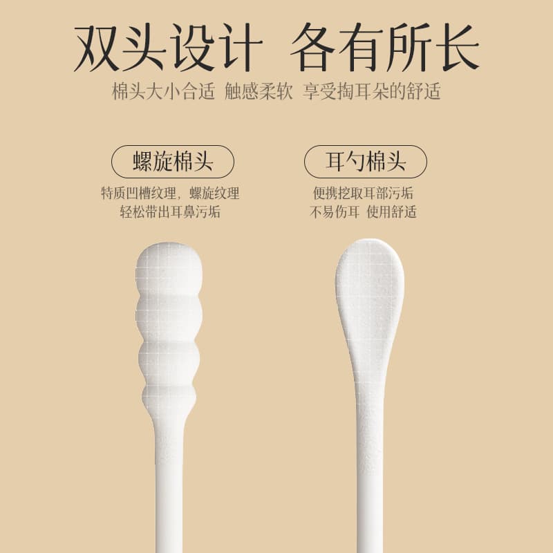 Disposable cotton swabs, double-sided ecological headband for home use, hygienic ear picking for ears 2