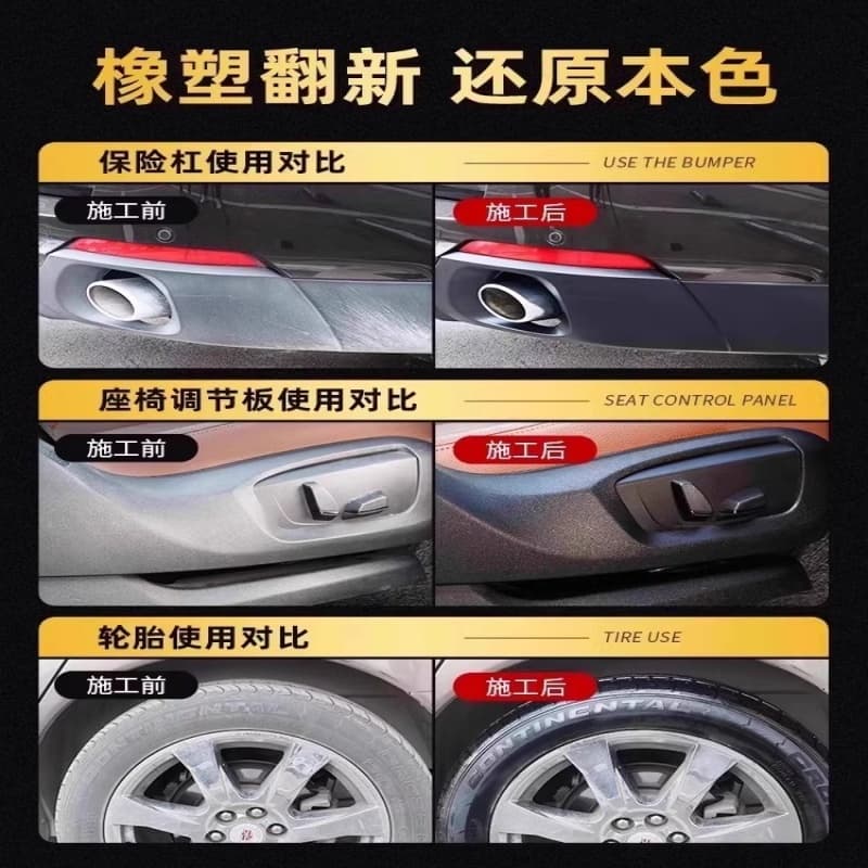 Automotive plastic retreading agent, crystal plating, repair and aging reducing agent for automobiles, scratches, light scratches, paint tires 2
