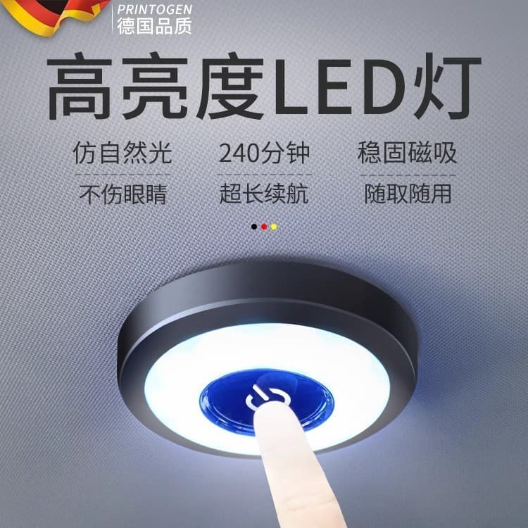 Read the lamp LED car internal light car trunk car trunk car lights, light light car driving indoor decorative cars sucking the top lights