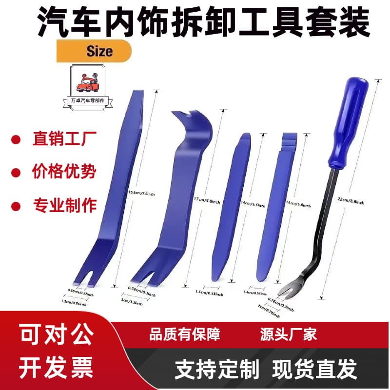Car Audio Trim Removal Tool 5PCS Kit Anti-Scratch Pry Suitable for Door Panel Interior Audio Dashboard