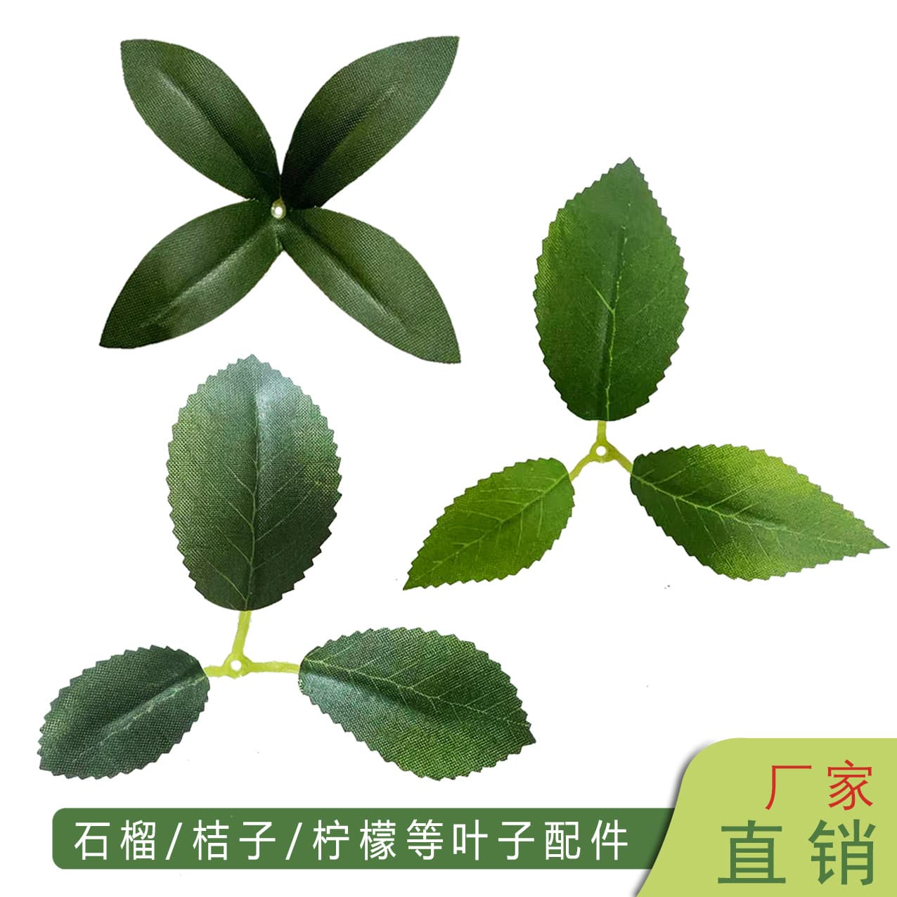 Simulated leaves, pomegranate leaves, home simulated orange leaves, decorative plants, home landscaping wall decoration, factory direct sales 4