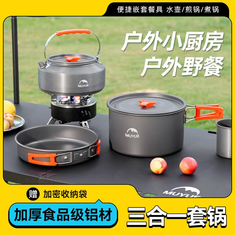 Pots and pans, outdoor camping stove, kettle, camping cookware set, camping cooking pot, portable cooking utensils, camping essentials