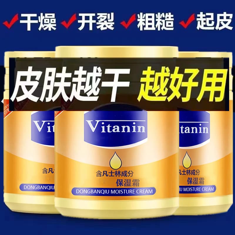 Moisturizing vaseline, body cream for skin care, cosmetic medical nutritious hand cream for face 3