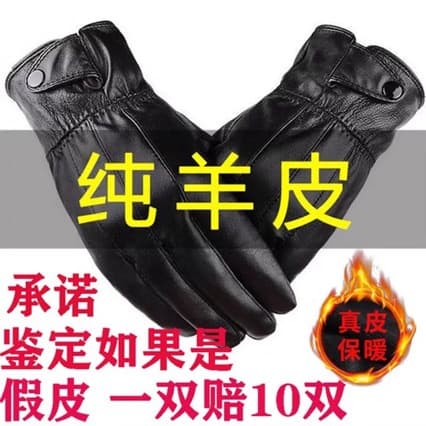 Men's women's warm thin gloves sheepskin
