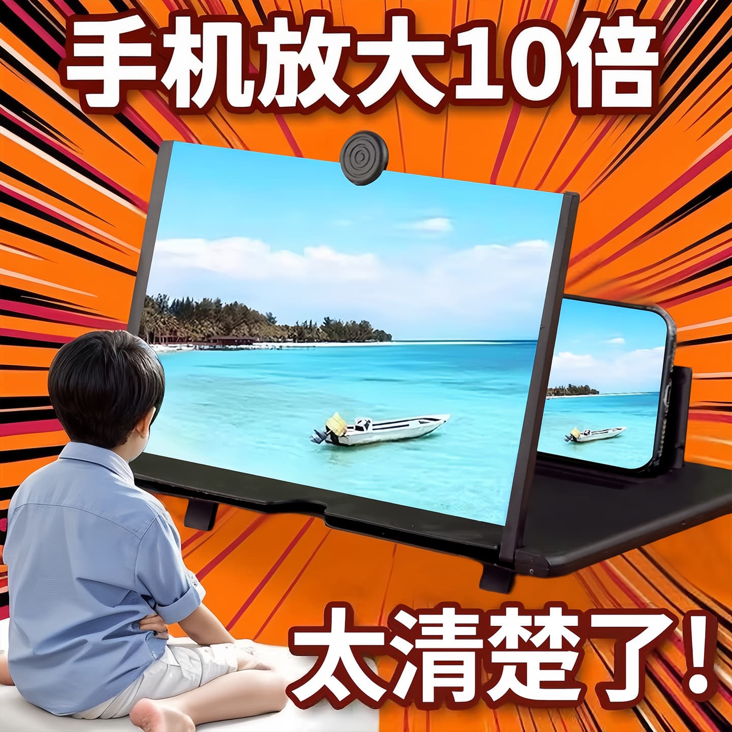 Tablet mobile phone, screen for students, high anti-radiation magnifying glass, tubing, eyes protection