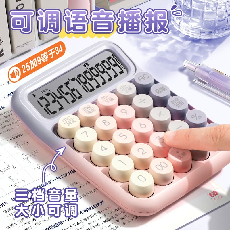 Dopamine calculator voice multi-function computer office accounting commercial mini high-value small 4