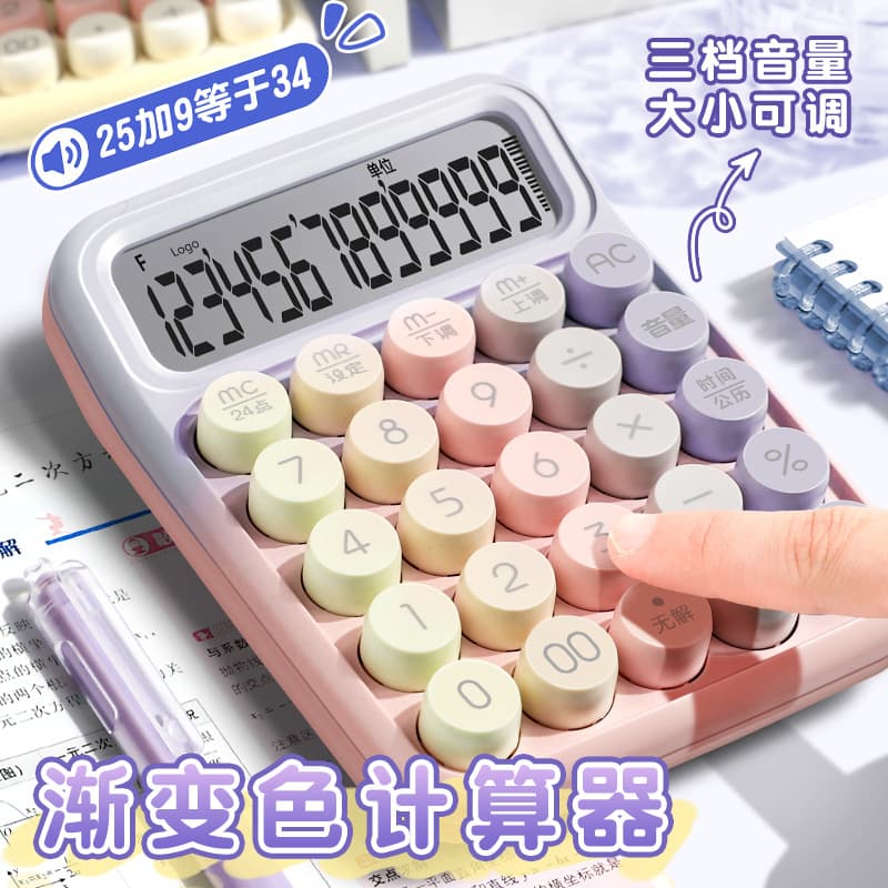 Dopamine calculator voice multi-function computer office accounting commercial mini high-value small