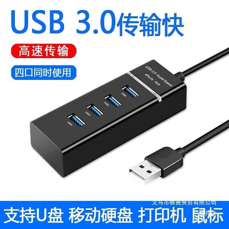 Usb3.0 interface extender adapter laptop desktop computer HUB one-to-quarter line expansion docking factory