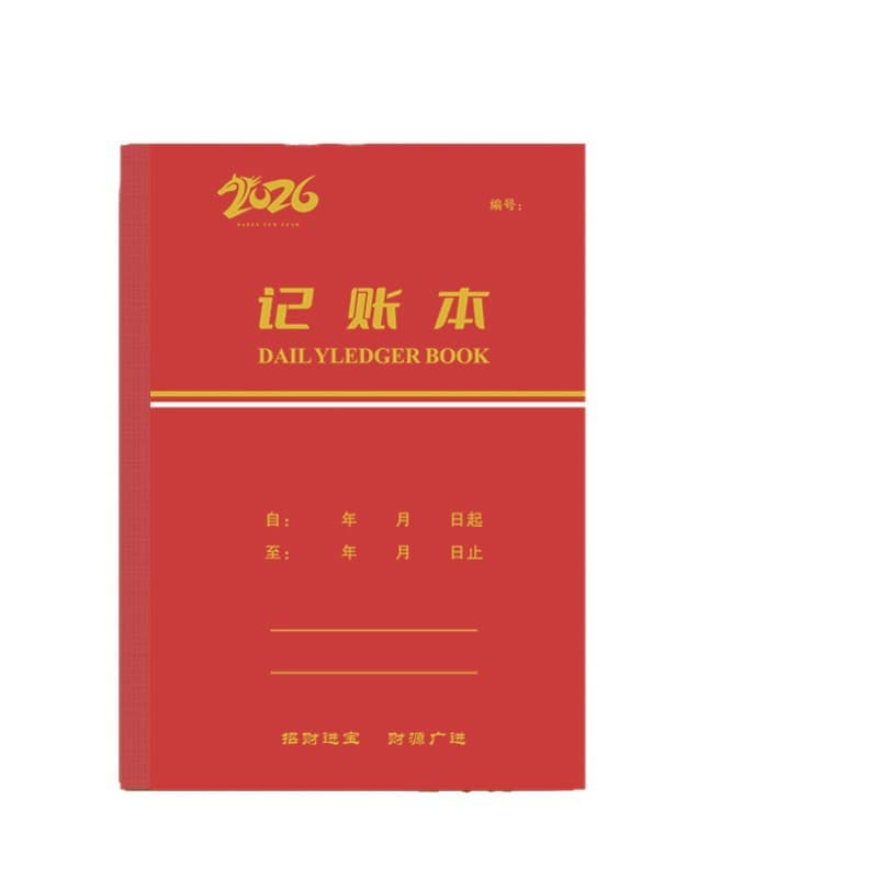 2026 Daily Journal Detailed Account Book for Household Daily Income and Expenditure Financial Management Life Record Book 5