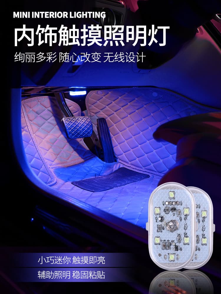 Atmosphere light car interior LED light usb atmosphere cold light induction car supplies lighting modification wiring-free touch light