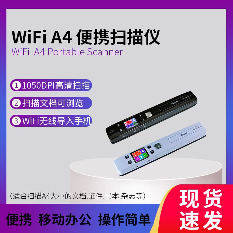 Mini portable handheld wireless WIFI HD A4 scanner zero-margin book scanner with editable documents