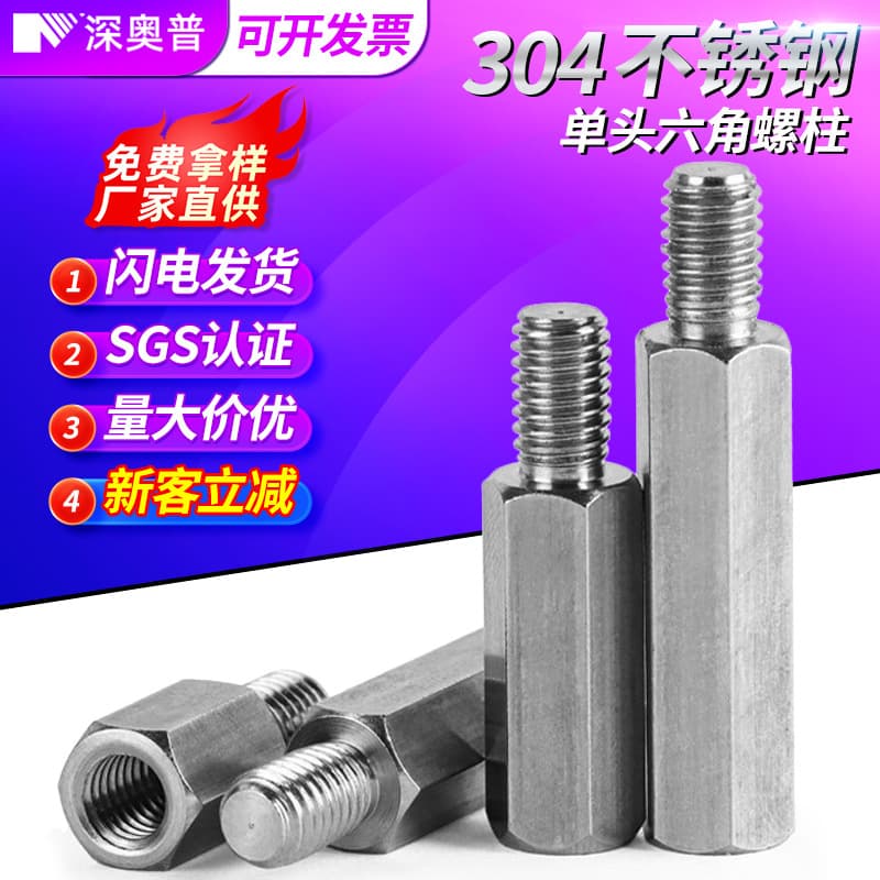 304 stainless steel single-head hexagonal stud m4 motherboard male and female column support isolation column m5 single-pass connecting column m2-m6
