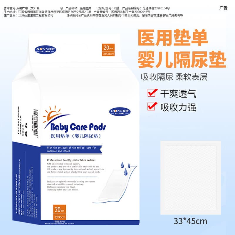Baby diaper pad urine mattress disposable baby care pad 20 pieces soft maternity maternity pad 33*45cm