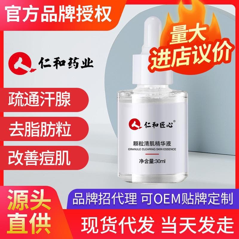 Renhe Ingenious Granules Skin Clearing Essence Eye Cream Moisturizing and Replenishing Water Diminishing Fat Granules Dark Circles Night Repair Solution
