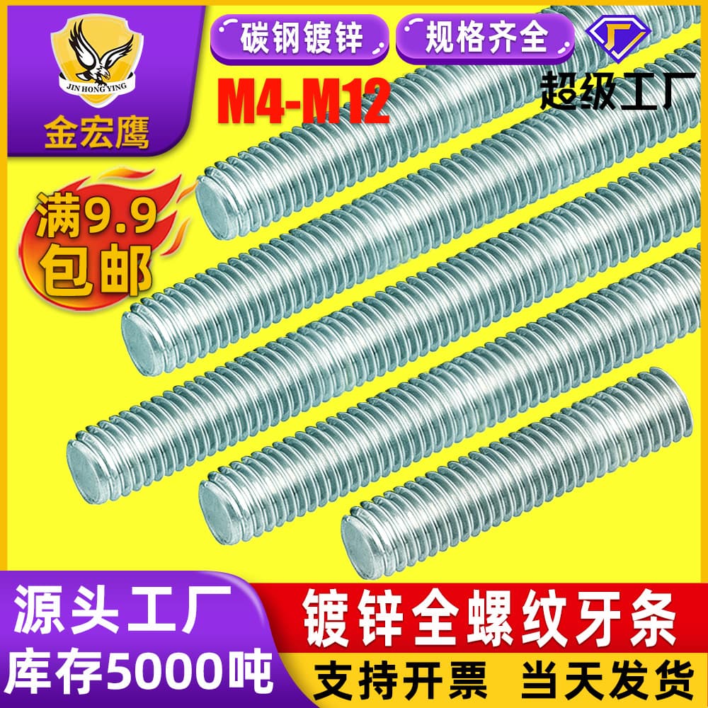 Carbon steel galvanized fully threaded threaded rod threaded rod fully threaded rod galvanized screw rod galvanized stud manufacturer in stock