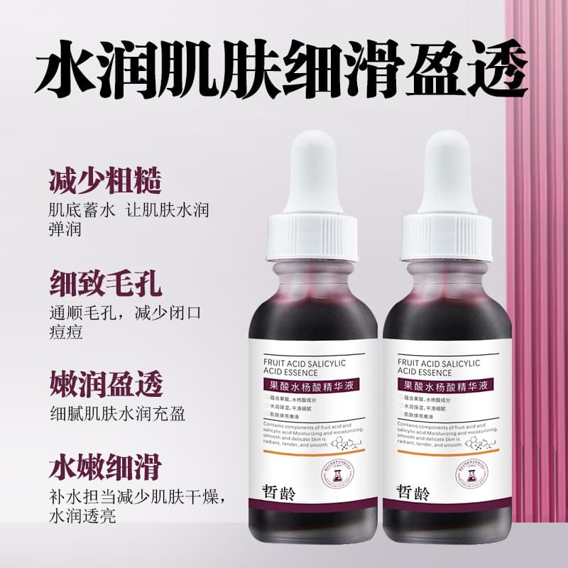 Fruit acid salicylic acid essence removes acne, softens cuticles, malic acid refines pores, shrinks pores, hydrates and moisturizes