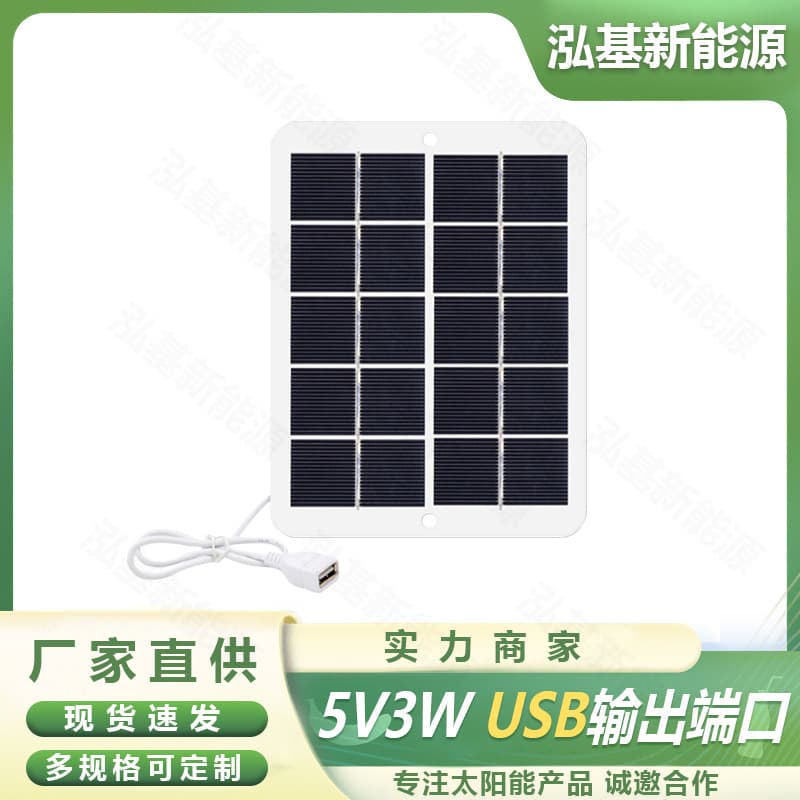 5V3W solar flexible photovoltaic panel portable USB output outdoor energy storage mobile phone power supply charging board