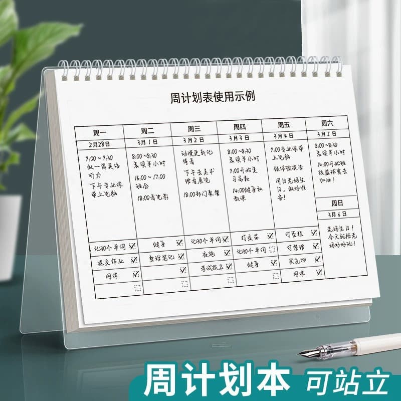 Daily Plan, Weekly Plan, Diary, Schedule Coil Notebook, 2024 Study Examination Self-Discipline Check-in Notebook