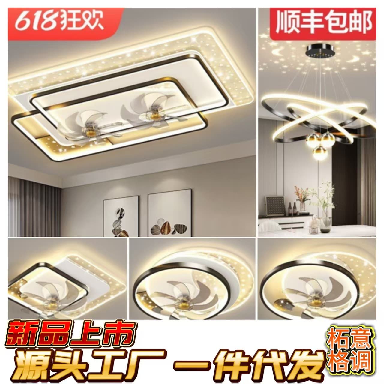 Modern minimalist atmosphere Zhongshan lamps living room bedroom dining room lamp silent fan lamp home decoration lighting package ceiling fan