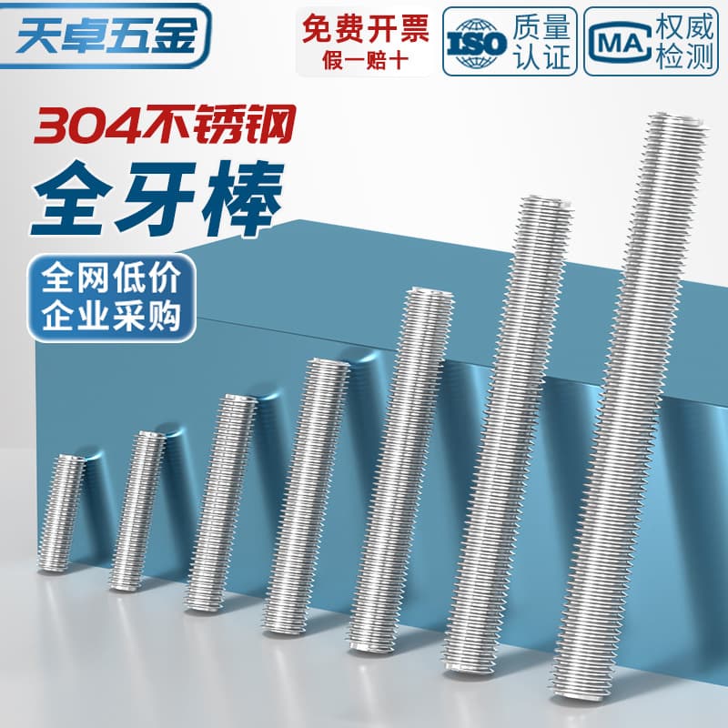 Fully threaded rod 304 stainless steel full thread screw rod headless bolt stud M3M4M5M6M8M10-M16