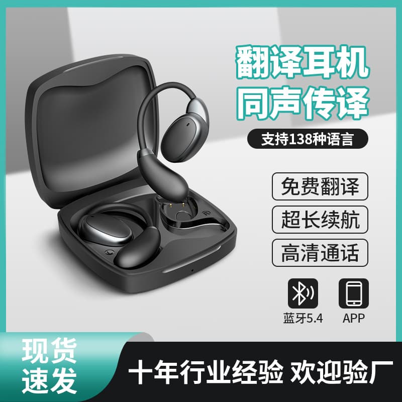 Foreign trade intelligent translation headset global business travel Arabic Southeast Asia multi-language offline translator