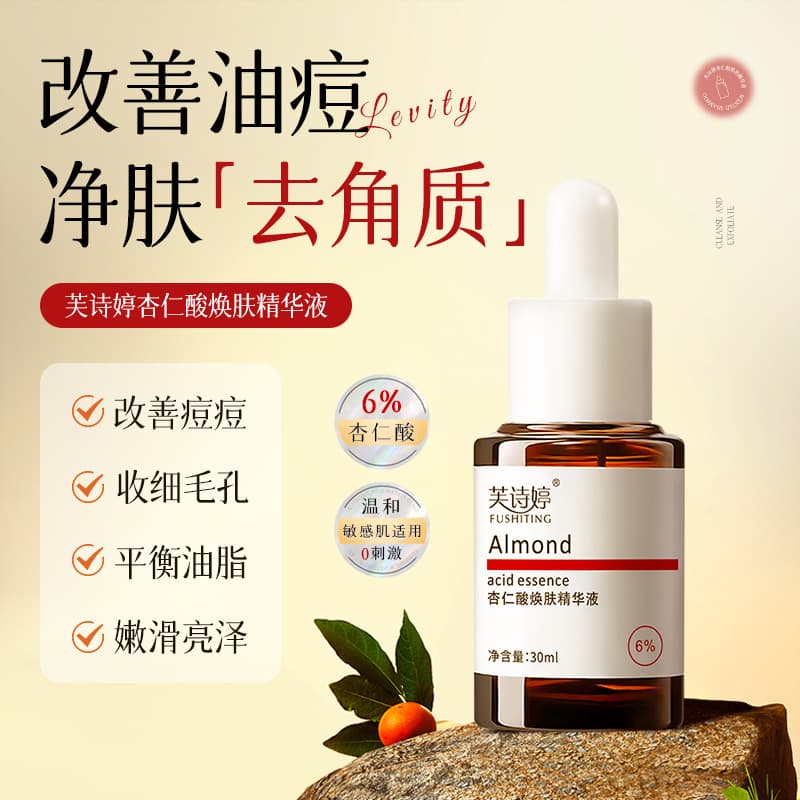 Fuchiting Mandelic Acid Essence 6% improves acne, blackheads, closed acne, compound acidic acid original solution, popular product