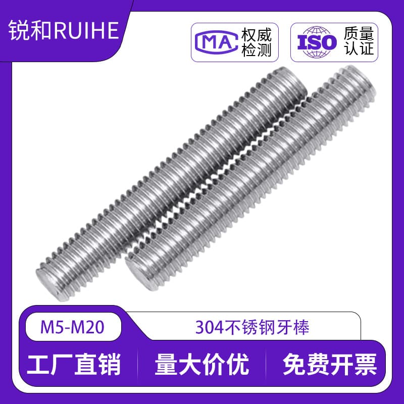 304 stainless steel threaded screw, short threaded rod stud, fully threaded threaded rod, threaded screw, headless bolt DIN976