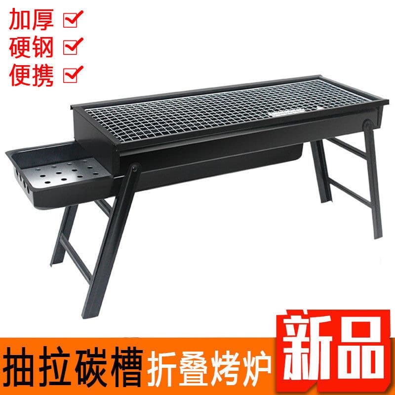 New barbecue grill household barbecue rack outdoor portable folding barbecue grill small barbecue tools charcoal carbon rack