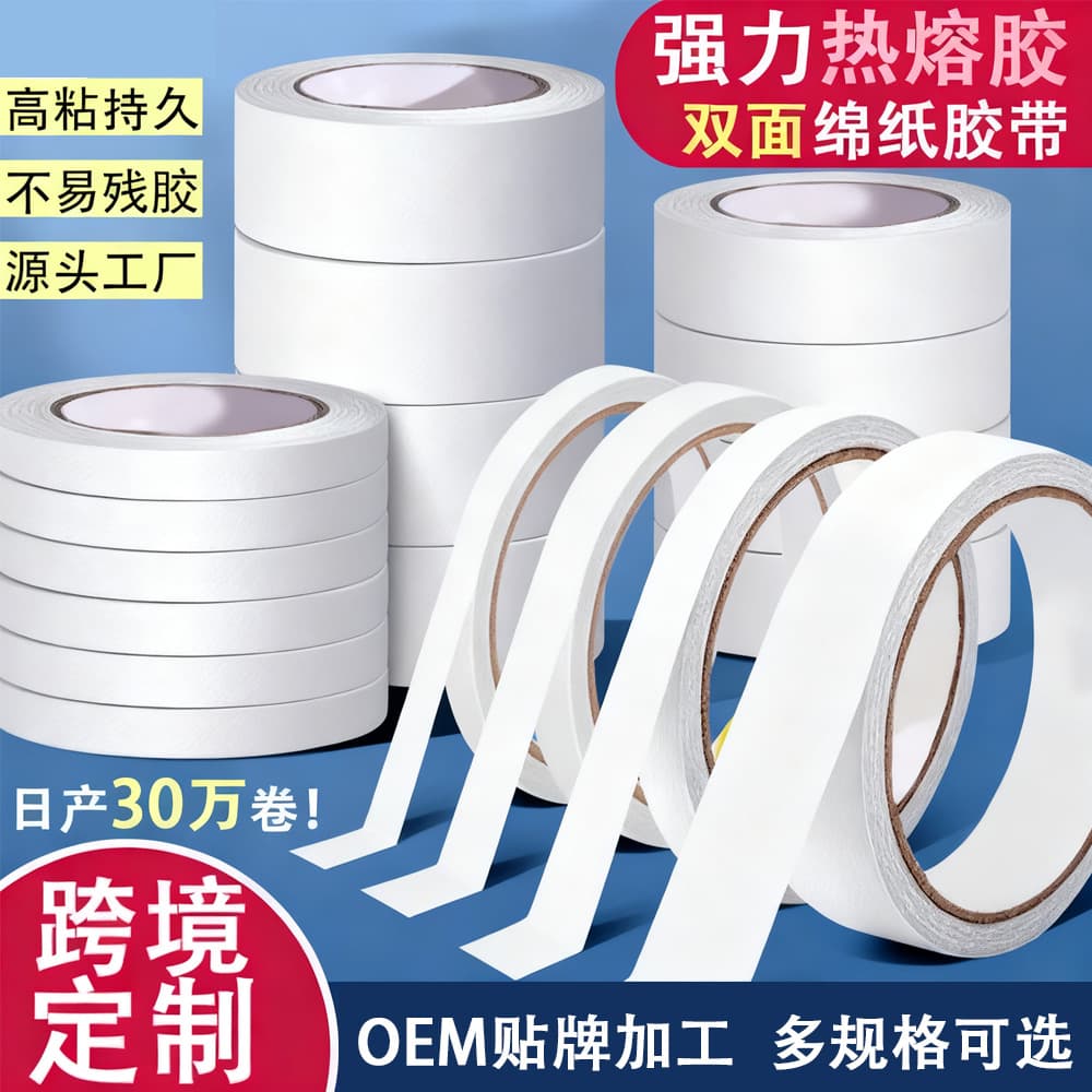 Customized double-sided tissue paper tape, high viscosity, leaving no trace, small tissue paper, office handmade stationery, diy packaging, fixed and easy to tear