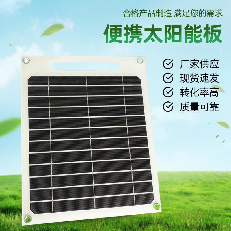 Small portable flexible solar panel photovoltaic panel mobile phone charging system outdoor emergency charging source
