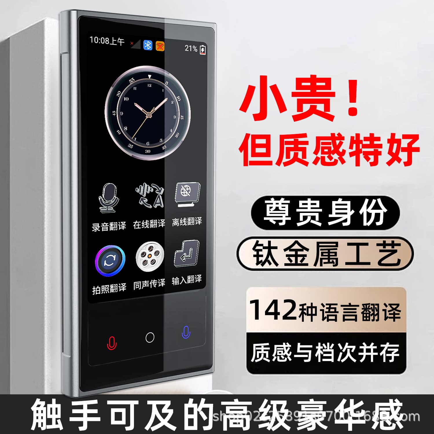 Global Smart Metal Translator Business Travel Learning Arabic Southeast Asia Multi-Country Offline Translator Portable