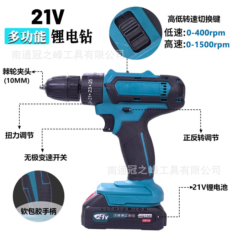 21V Cordless Electric Hand Drill Cordless Lithium Two-Speed Electric Screwdriver for Opening Holes Cross-border Foreign Trade