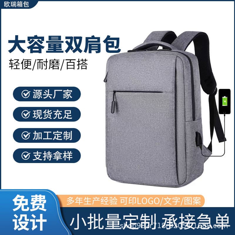(Cross-border trading), laptop, waterproof backpack, school bag for students, business version, custom-made, with your logo imprint